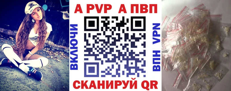 APVP мука  где купить   Холм 