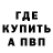 МЕТАДОН кристалл Rene Krieger