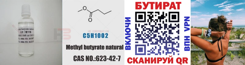 БУТИРАТ оксибутират  Холм 