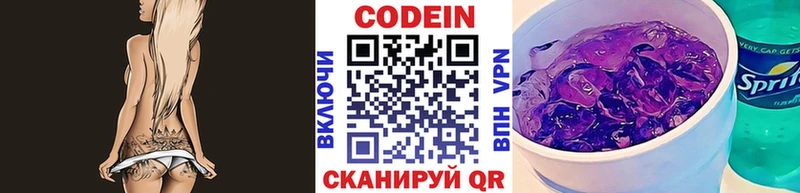 купить  цена  blacksprut рабочий сайт  Кодеиновый сироп Lean Purple Drank  Холм 