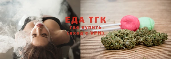 мяу мяу кристалл Балахна