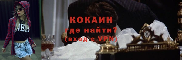 мяу мяу кристалл Балахна