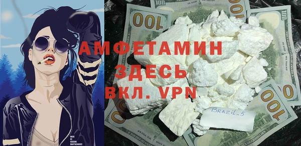 мяу мяу кристалл Балахна