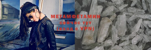 мяу мяу кристалл Балахна