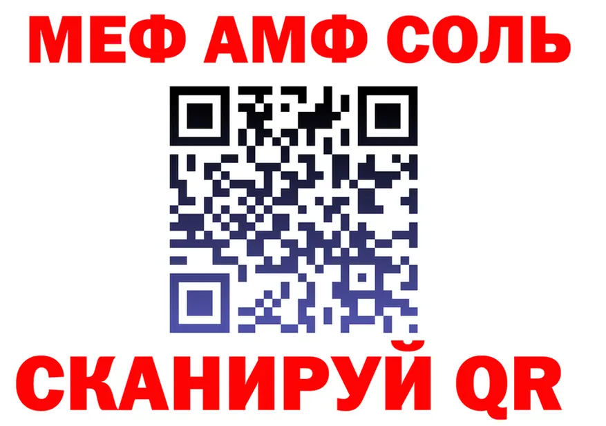 МЯУ-МЯУ кристаллы ТОР это mega Холм