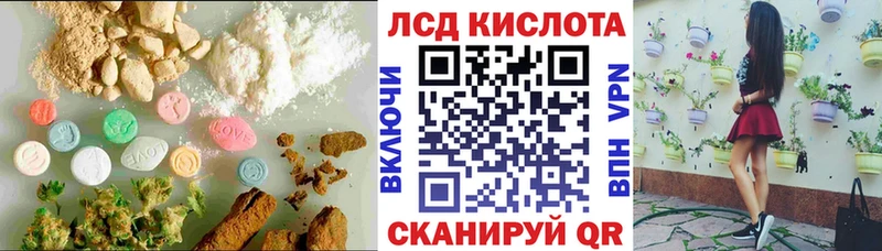 ЛСД экстази кислота Холм