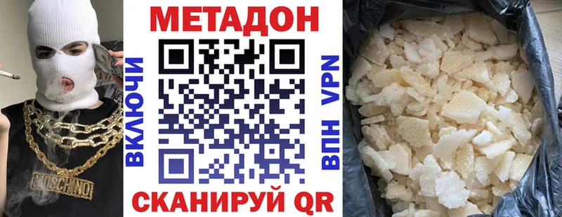 купить наркотики сайты  Холм  МЕТАДОН мёд 